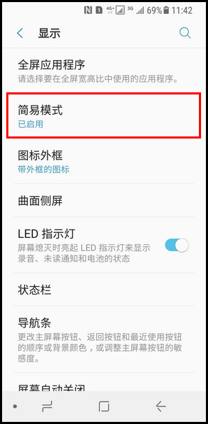 Samsung Galaxy Note8 SM-N9500/N9508如何退出简易模式?(Android 7.1.1)
