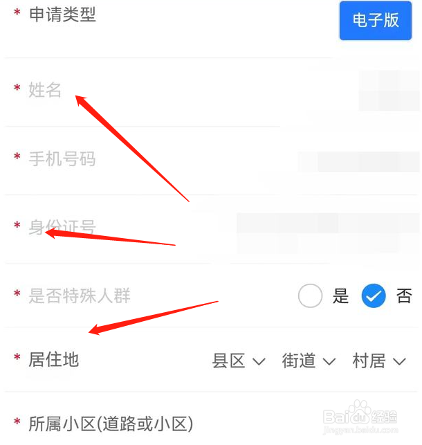 长春疫情电子通行证怎么办理?
