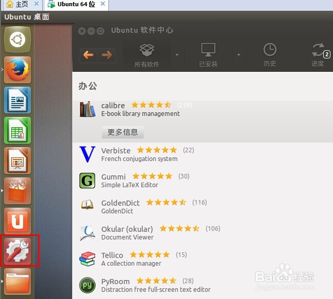 ubuntu12.04 中文环境安装