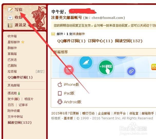 邮箱里的信件怎样加图片链接