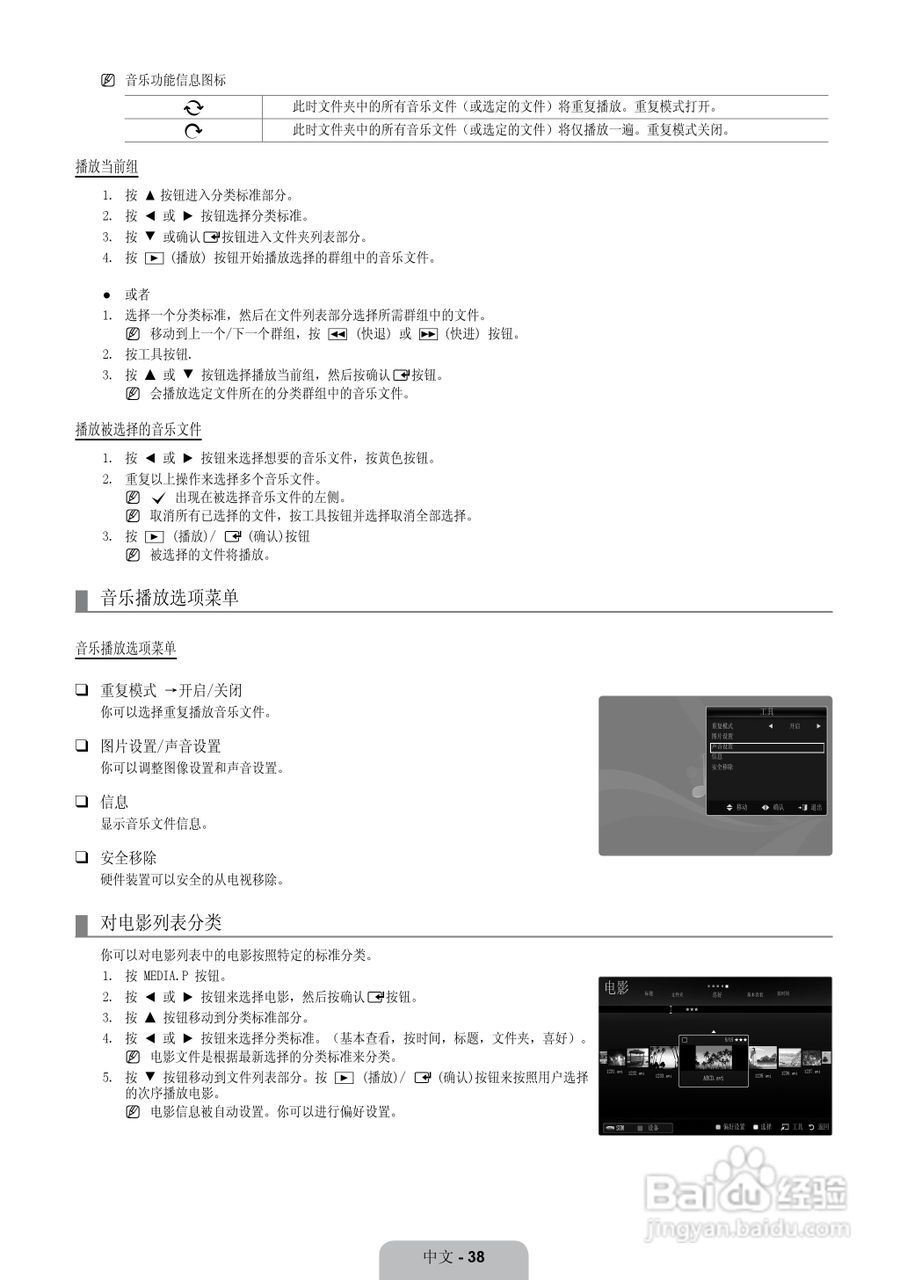 三星LA52B750U1F液晶彩电使用说明书:[5]