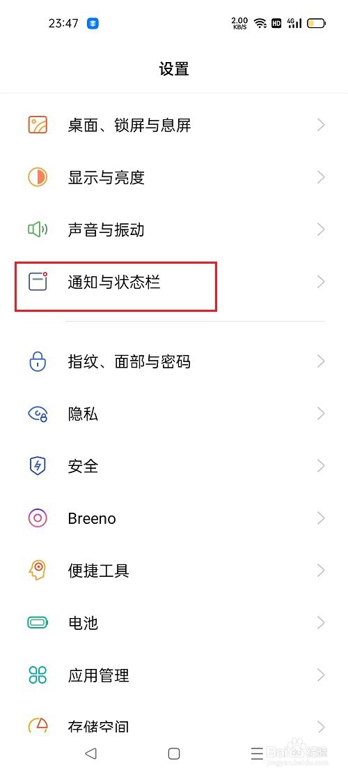 oppo手机电量百分比在哪设置