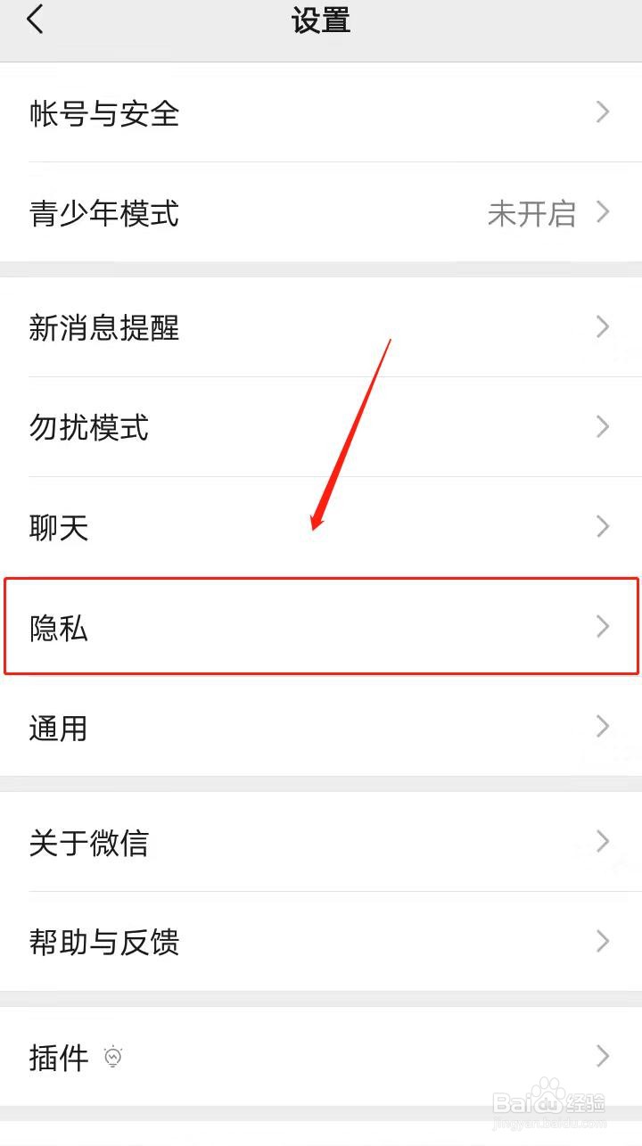 不看他人微信朋友圈如何批量取消设置