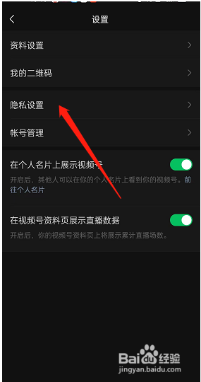 微信视频号如何关闭评论互动