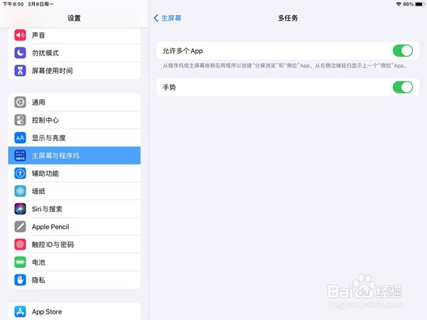 ipad到哪使用分屏功能