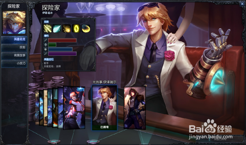 怎么更省钱买到更便宜的LOL皮肤