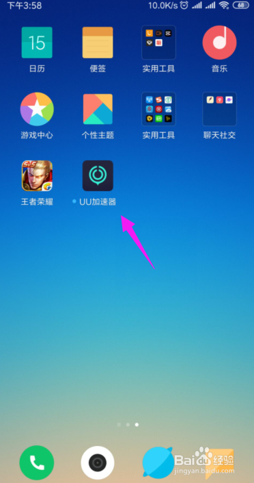 玩王者荣耀闪退怎么办