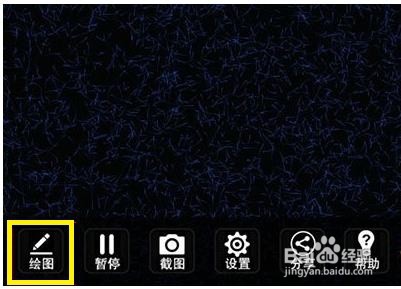 魔幻粒子APP怎么写字