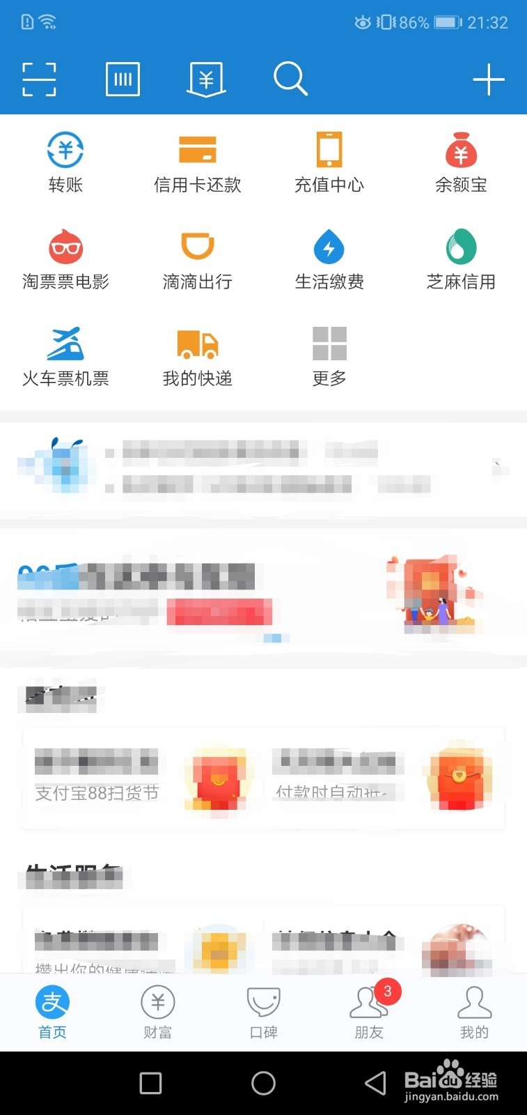 花呗最高借款额度多少？怎么提高借款额度