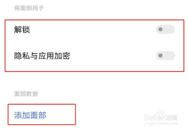 vivoy52s人脸识别怎么开启