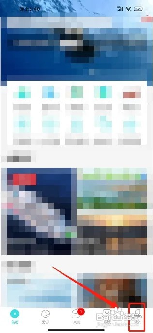 乐游游APP怎么联系在线客服