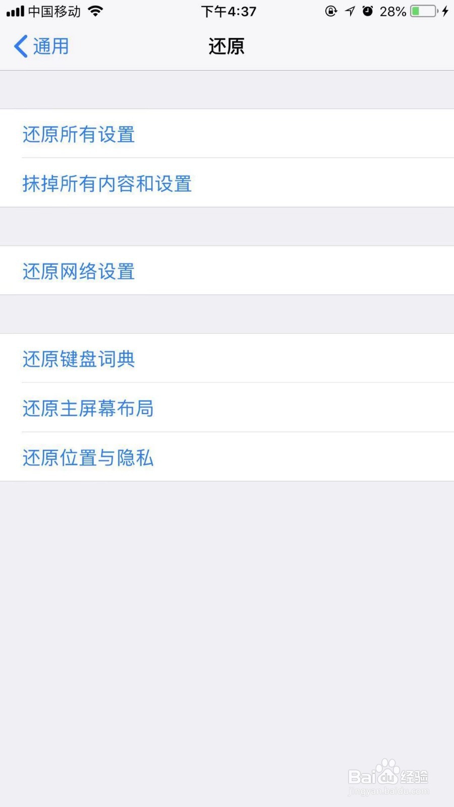 苹果6plus手机指纹解锁突然用不了怎么办