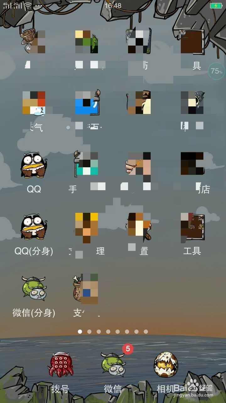 怎样在手机桌面上同时运行多个微信QQ？