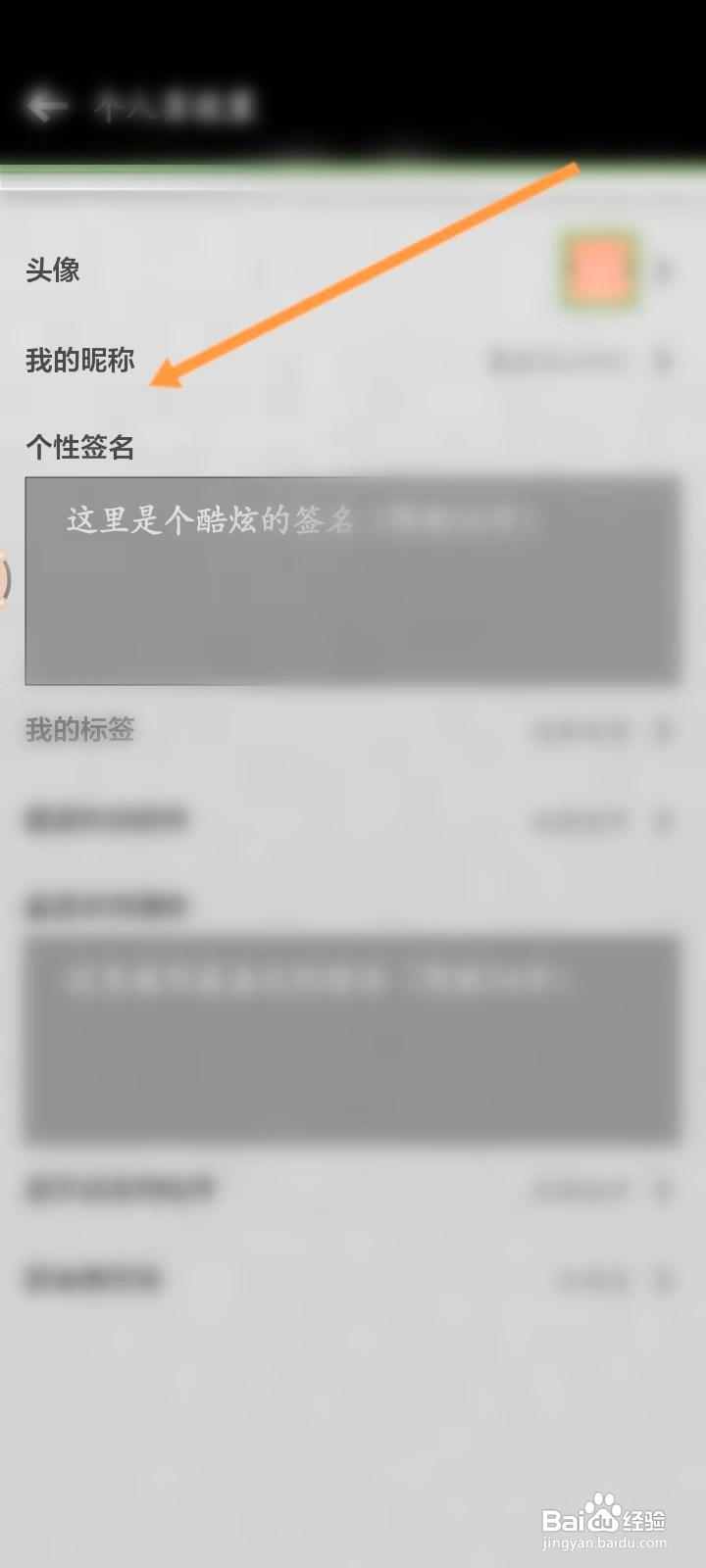 我的世界该如何修改昵称