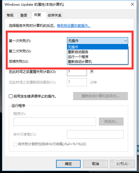 如何彻底关闭win10自动更新