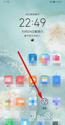 vivo手机的隔空投送在哪里