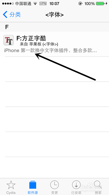 ios8怎么改字体,更换字体