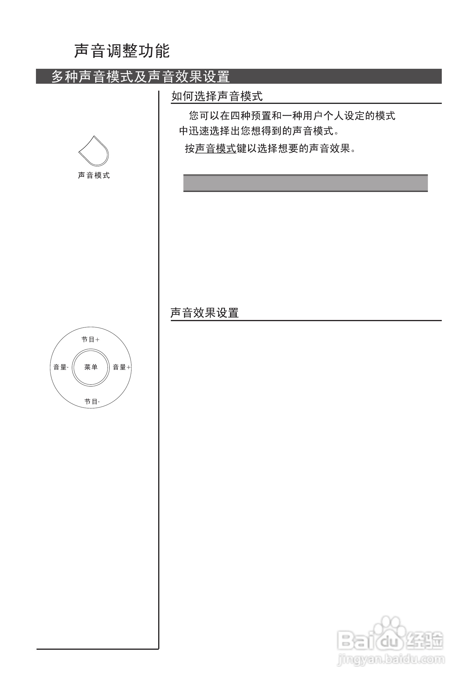 海尔L37AP-AK彩色电视接收机使用说明书:[3]