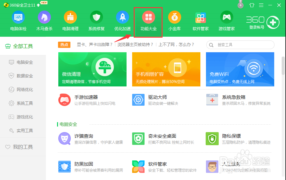 数据误删怎么恢复