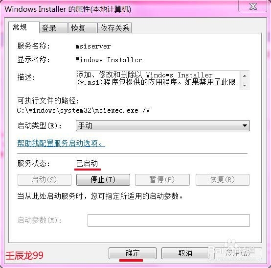 安装软件出现功能传送错误1603,如何解决