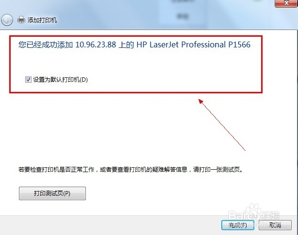 局域网别人电脑上连接的打印机在本地怎么连接