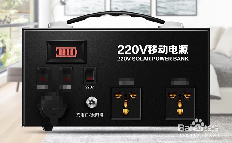户外用电怎么解决