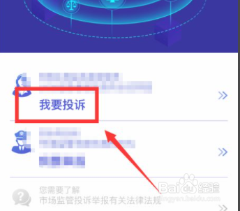 怎么投诉防疫部门
