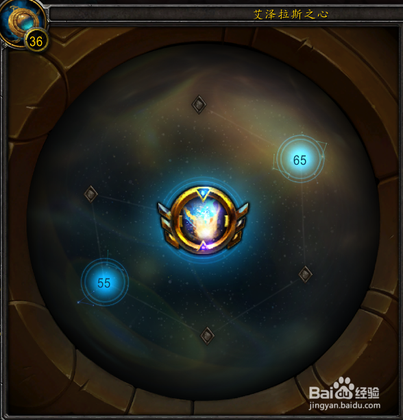 怎么看艾泽拉斯之心等级