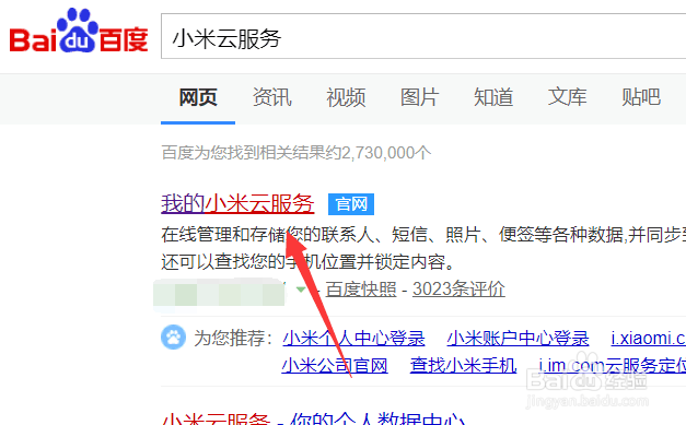 如何彻底删除手机里的照片