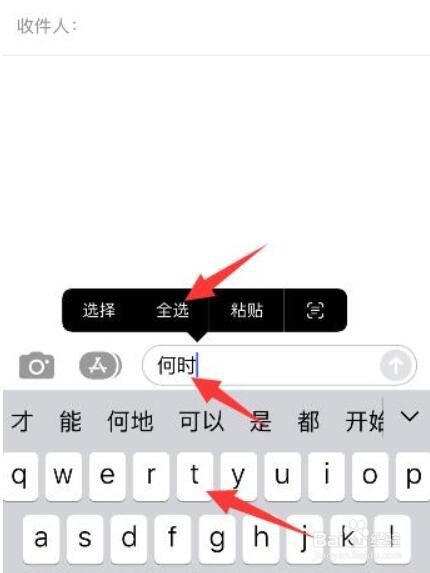 苹果13怎么复制粘贴