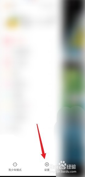 快手怎么关闭摇一摇功能