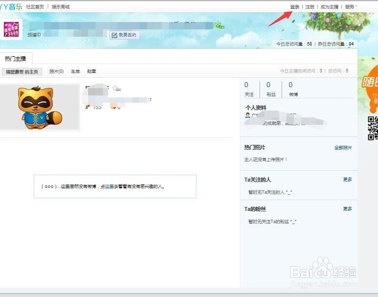 YY直播保证金怎么提现？