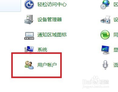 电脑取消开机密码的方法（以win7系统为例）