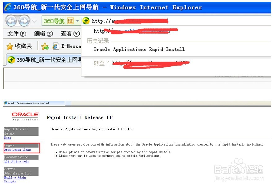 Oracle Ebs客户端安装/Oracle ebs安装