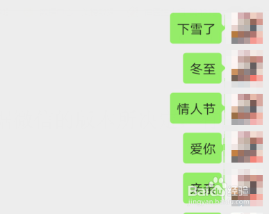 微信怎么发信息会出现特效