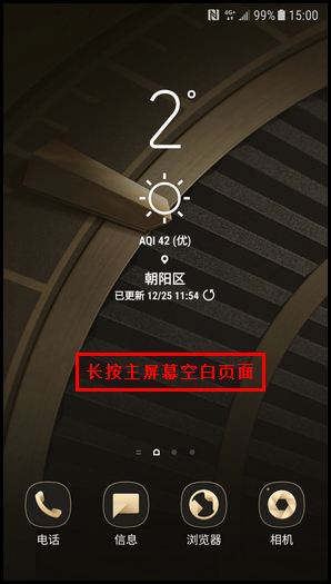 三星心系天下 10 SM-W2018(7.1.1) 如何添加/删除主屏页面?