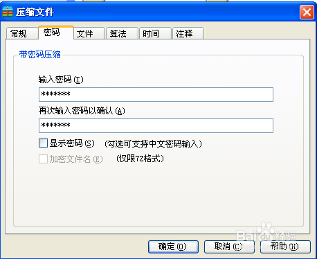 如何给文件夹加密码呢