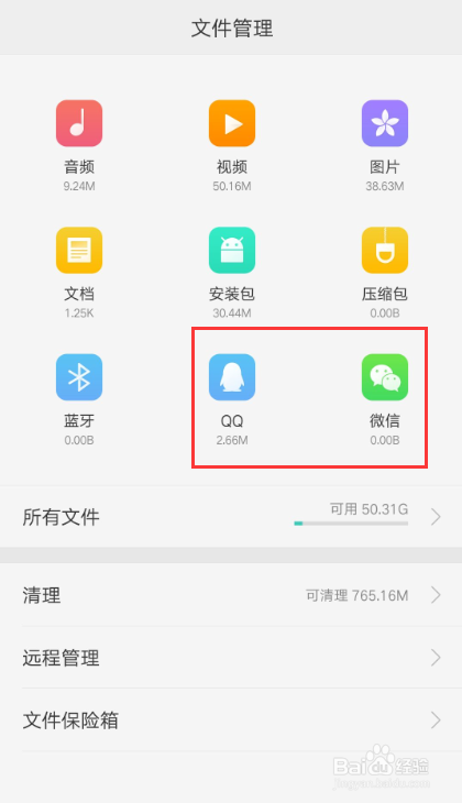 OPPO R9s 微信、QQ里保存的视频怎么删除