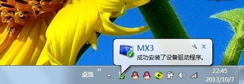 魅族MX3怎么连接电脑