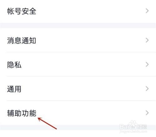 怎么关闭qq导航栏展示的看点