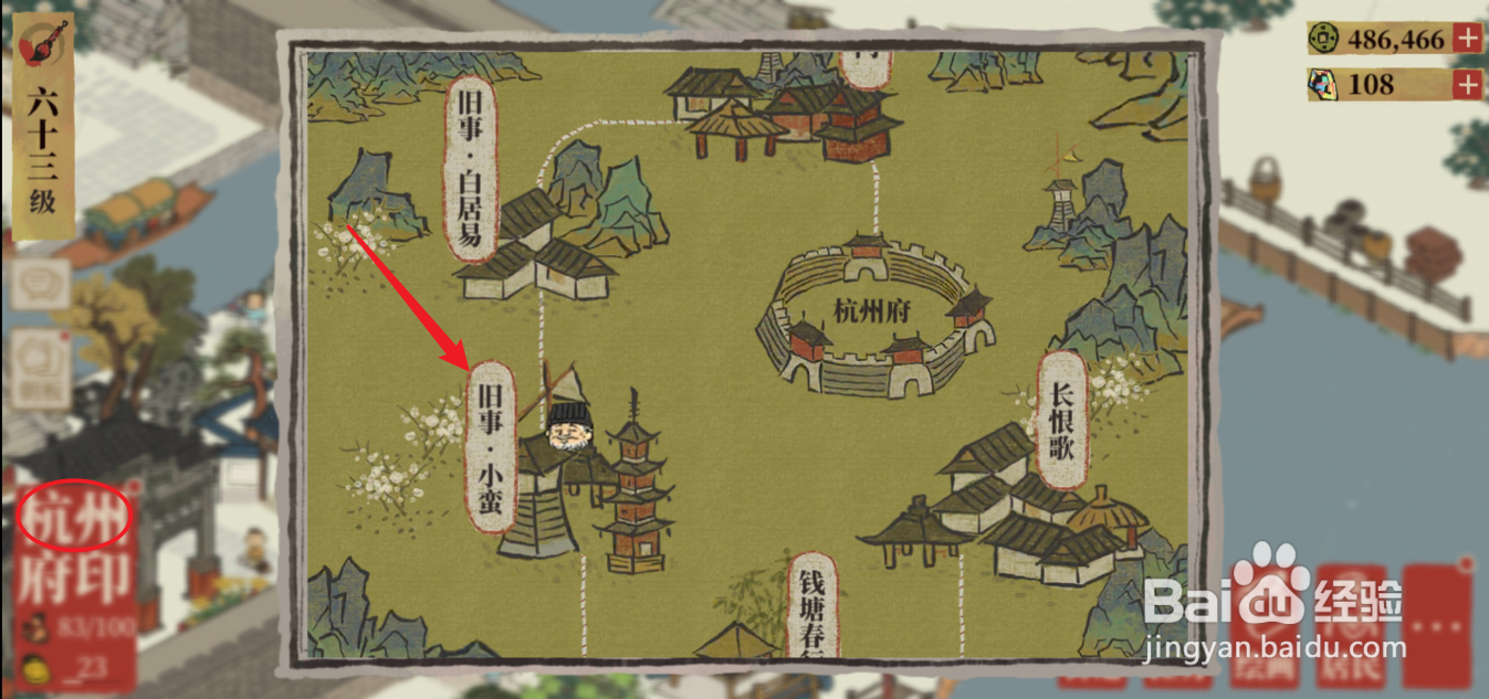 江南百景图刮刀在哪