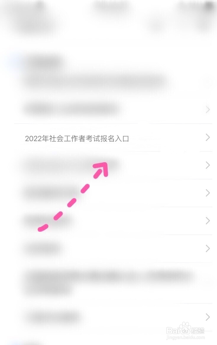 街道社区工作者怎么考