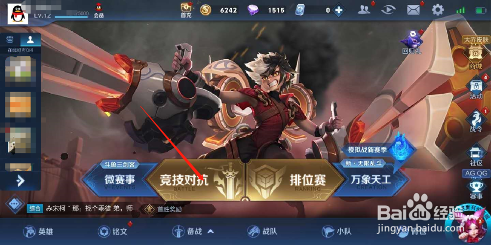 王者荣耀司马懿能量怎么恢复司马懿快速攒能