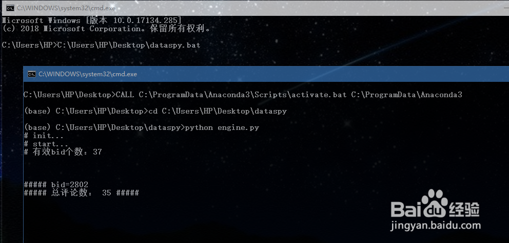 Windows如何用Anaconda运行python脚本