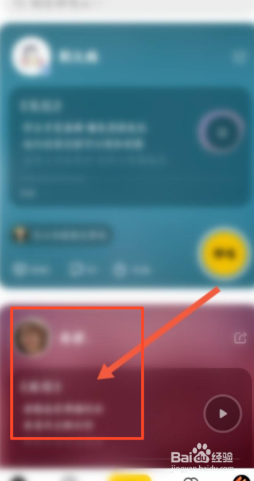 唱鸭软件中怎么举报别人作品