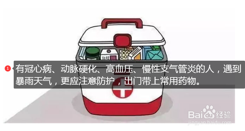 暴雨天气应该准备哪些应急用品