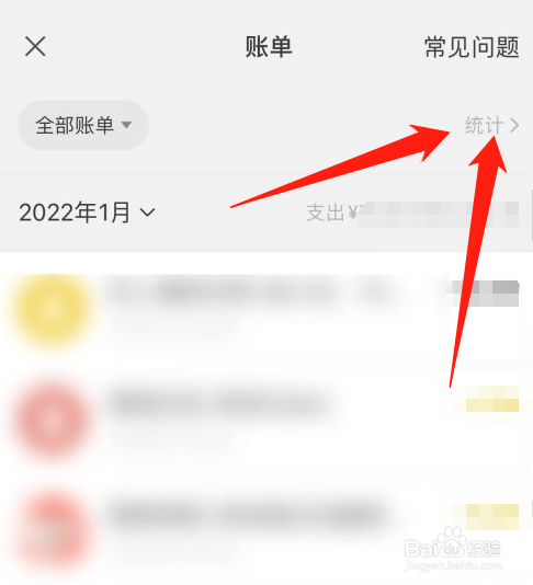 如何查看2021年微信账单