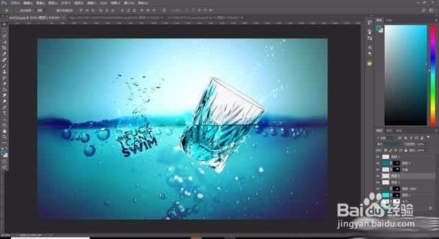 Photoshop制作高清沉入水中的玻璃杯海报图片