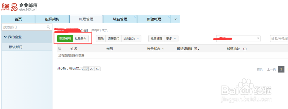 企业邮箱怎么注册