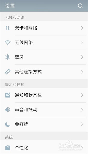 魅族，闹钟在哪里设置？